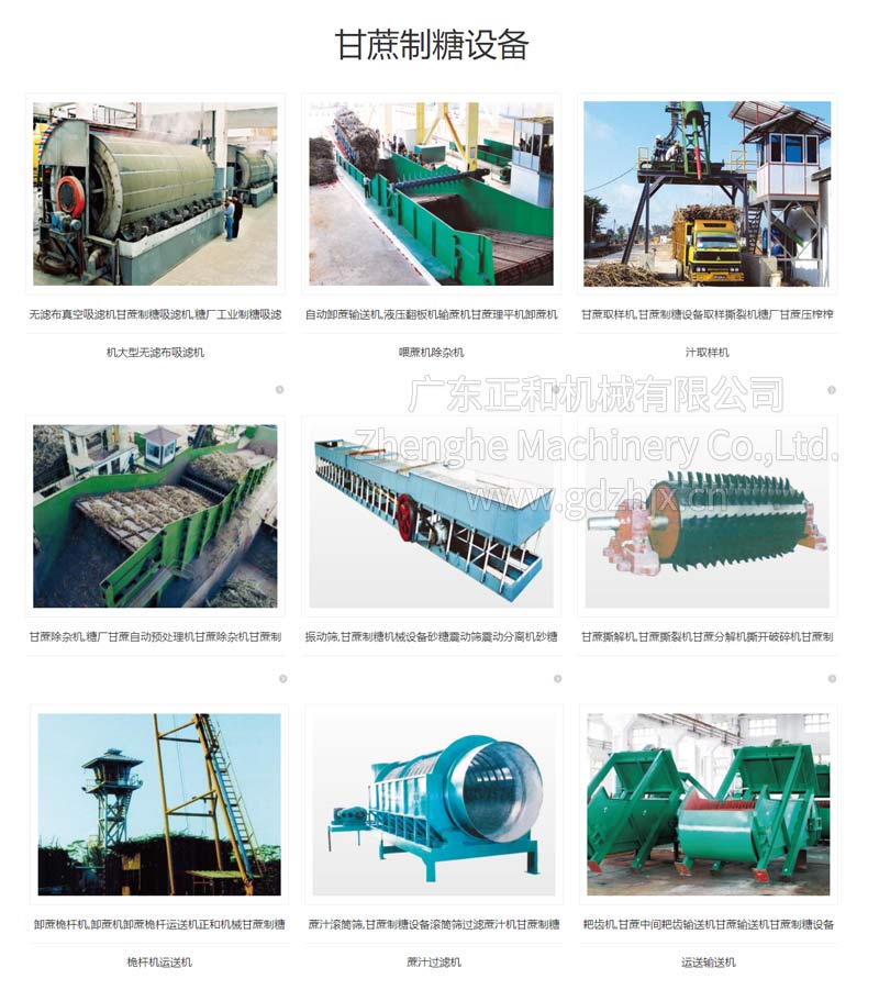 甘蔗收获机械,甘蔗制糖设备 甘蔗收获机械,甘蔗制糖设备