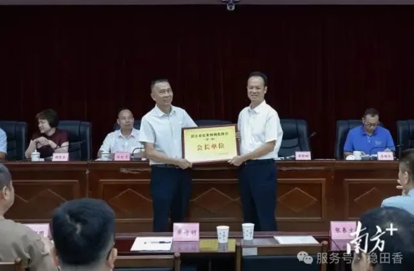 热烈祝贺湛江农业机械化协会成立！乐发官方版网站登录入口董事长吴有明当选会长
