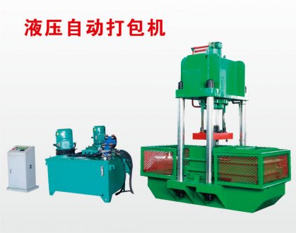 液压打包机创新绿色理念乐发官方版网站登录入口致力于自动打包机产品推陈出新