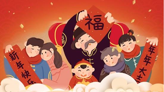 广东乐发官方版网站登录入口恭祝您2021年元旦快乐