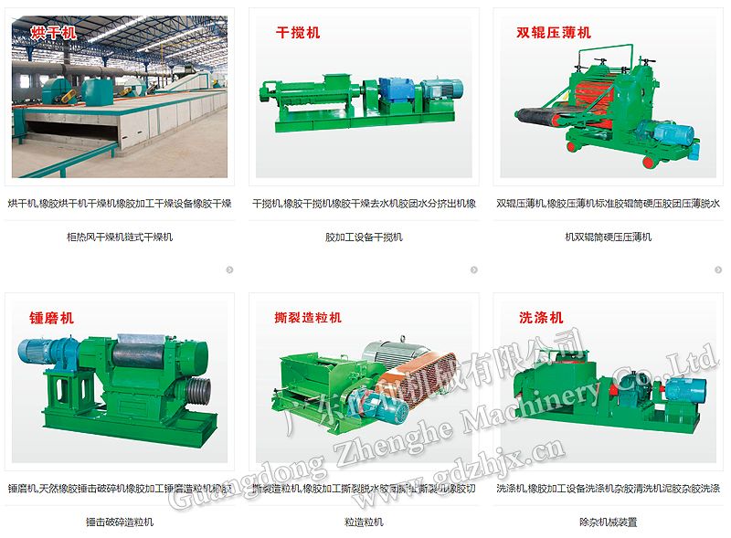 橡胶加工设备主要分类-乐发官方版网站登录入口
