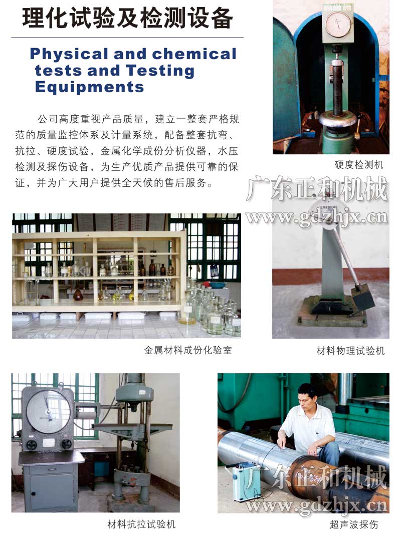 广东乐发官方版网站登录入口实验及检测设备